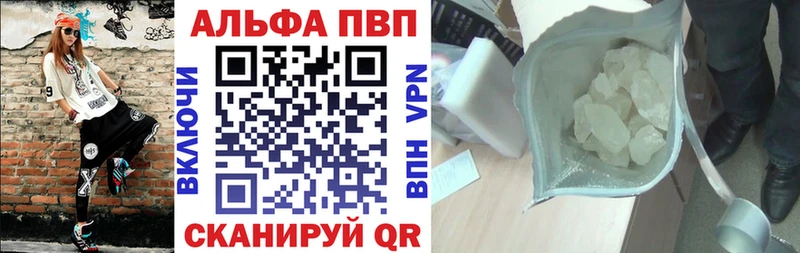 Alpha PVP крисы CK  Купить  Ипатово 