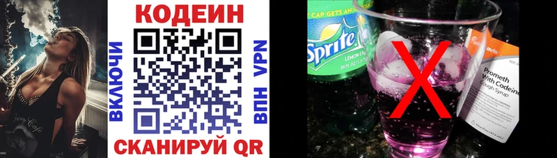 Купить закладки  Ипатово  Codein напиток Lean (лин) 