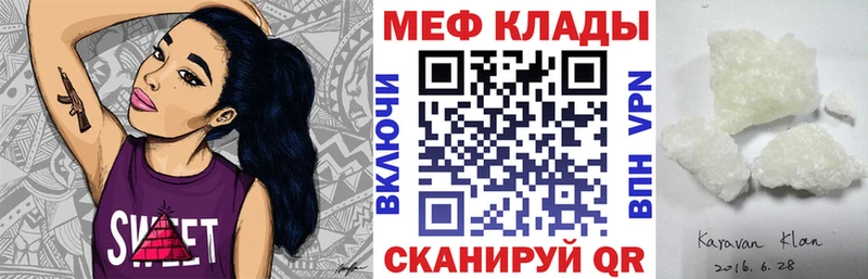 Меф кристаллы  Купить  Ипатово 