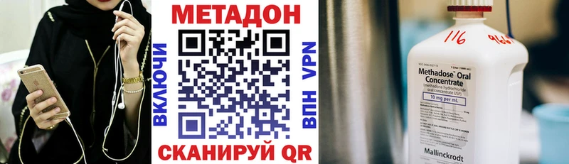 Метадон methadone  Купить закладки  Ипатово 